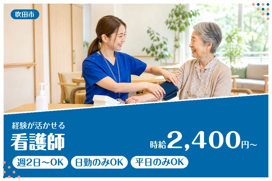 ファーストスタッフィング株式会社