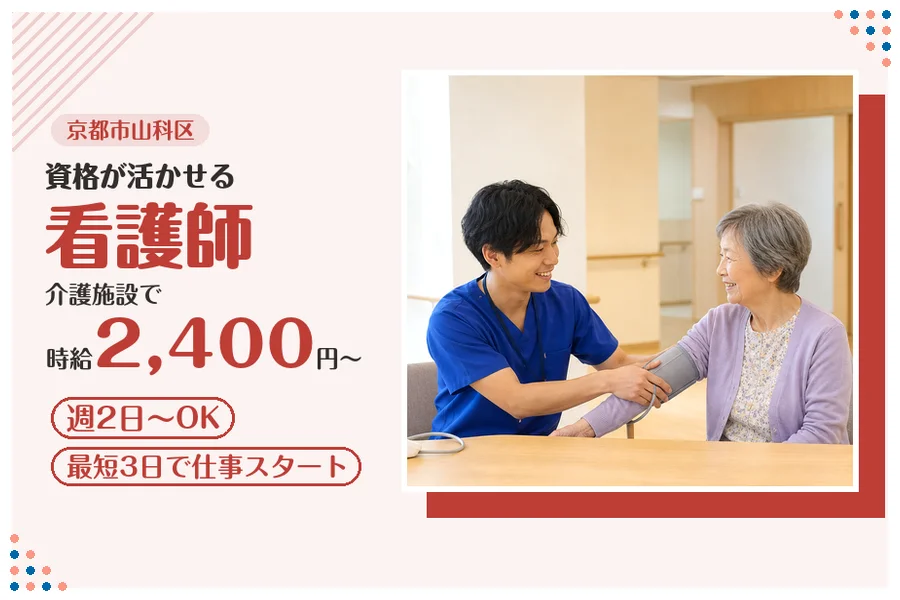 ファーストスタッフィング株式会社