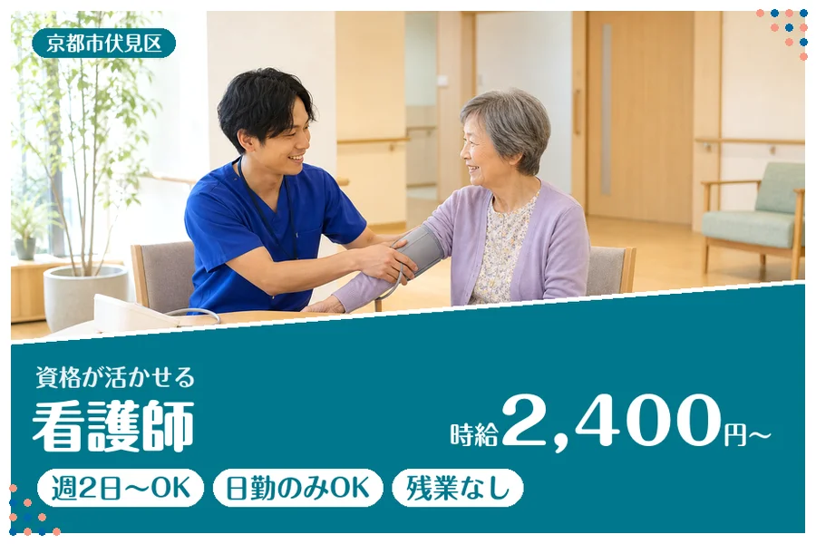ファーストスタッフィング株式会社