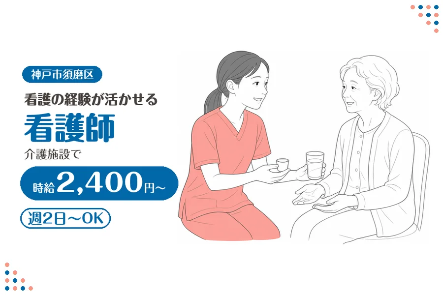 ファーストスタッフィング株式会社