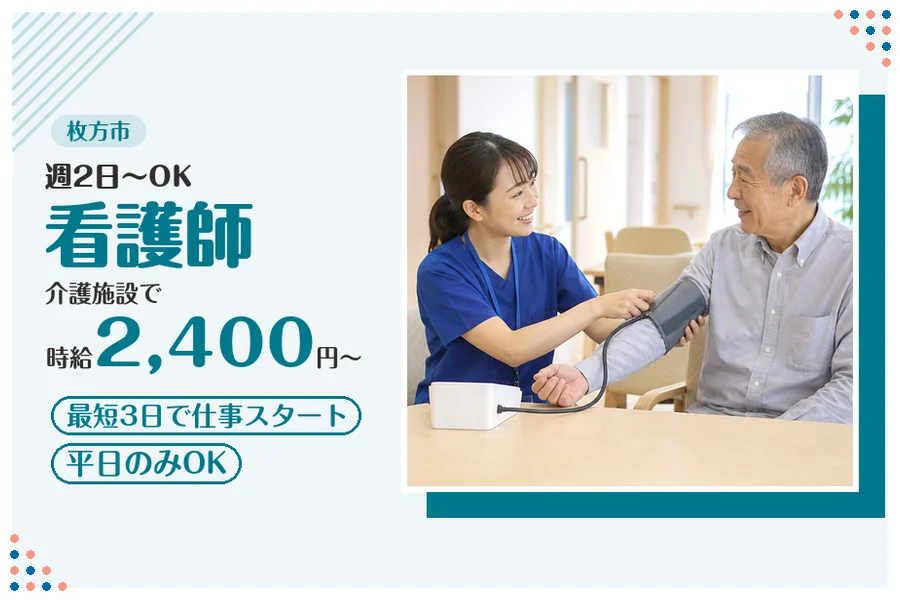 ファーストスタッフィング株式会社