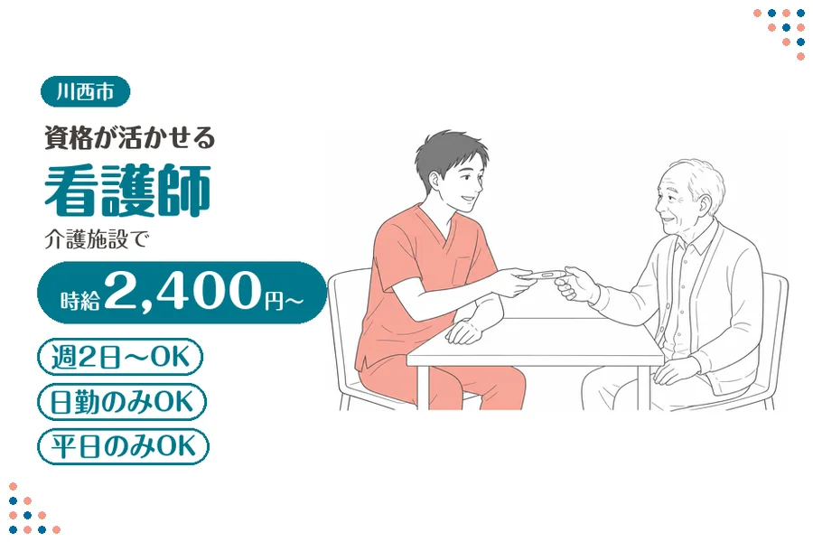 ファーストスタッフィング株式会社