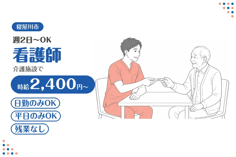 アルバイトイメージ画像
