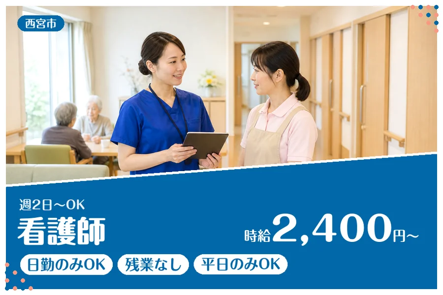 ファーストスタッフィング株式会社