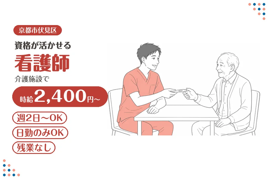 ファーストスタッフィング株式会社