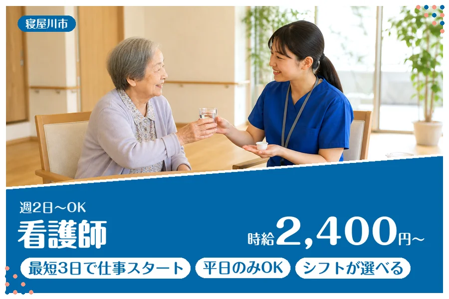 ファーストスタッフィング株式会社