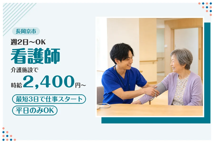 ファーストスタッフィング株式会社