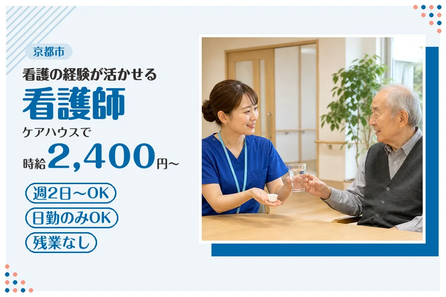 ファーストスタッフィング株式会社