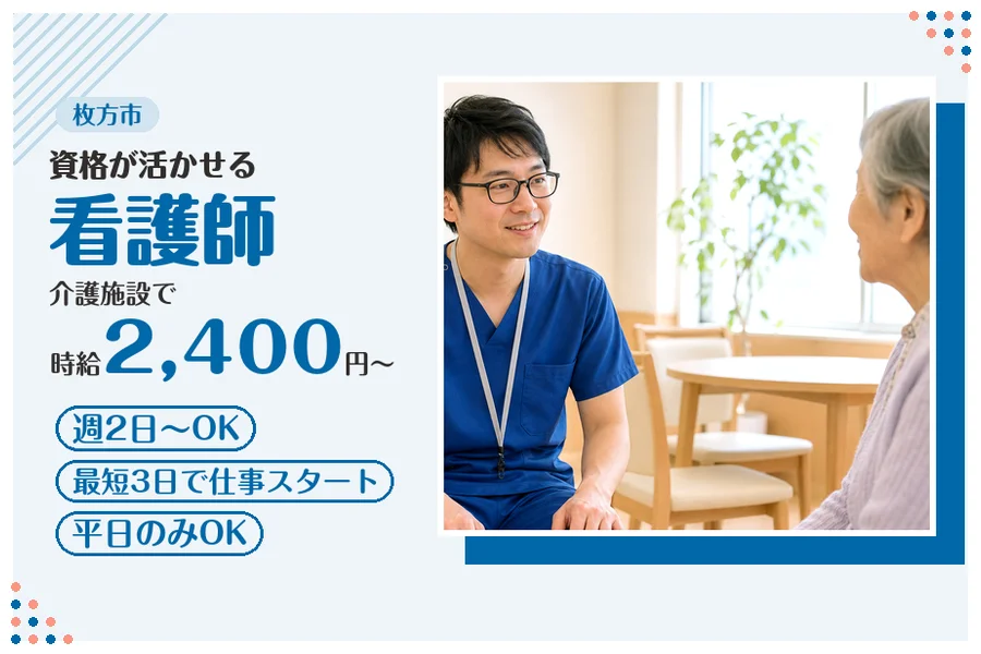 ファーストスタッフィング株式会社