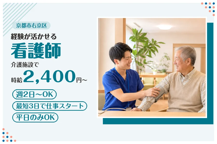 ファーストスタッフィング株式会社