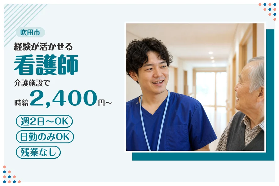 ファーストスタッフィング株式会社