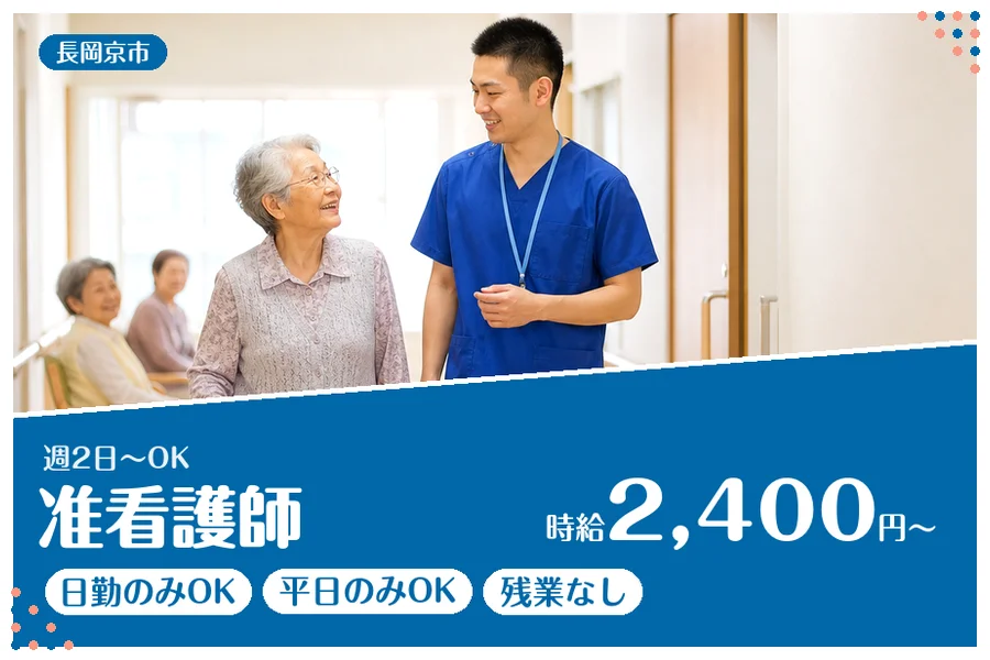 ファーストスタッフィング株式会社