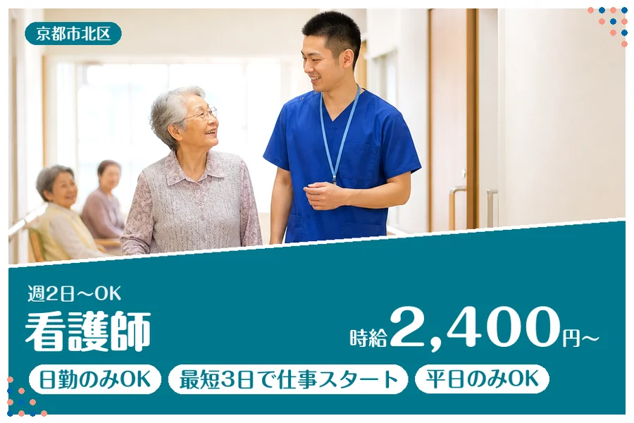ファーストスタッフィング株式会社