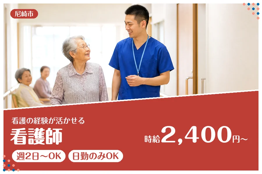 ファーストスタッフィング株式会社
