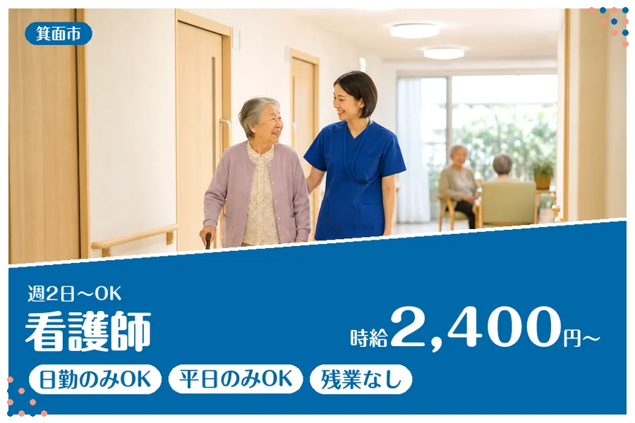 ファーストスタッフィング株式会社