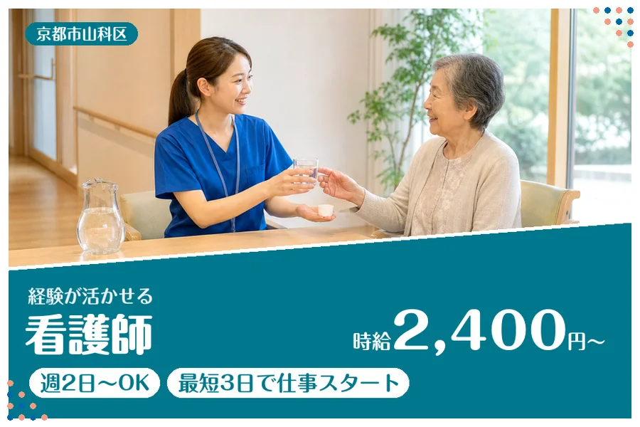 ファーストスタッフィング株式会社