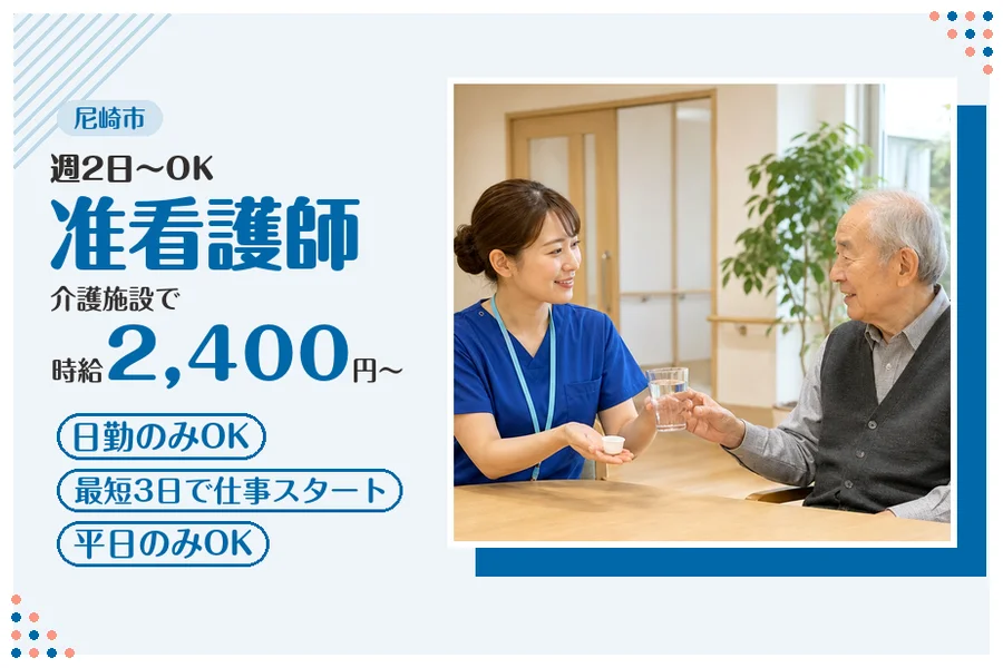 ファーストスタッフィング株式会社