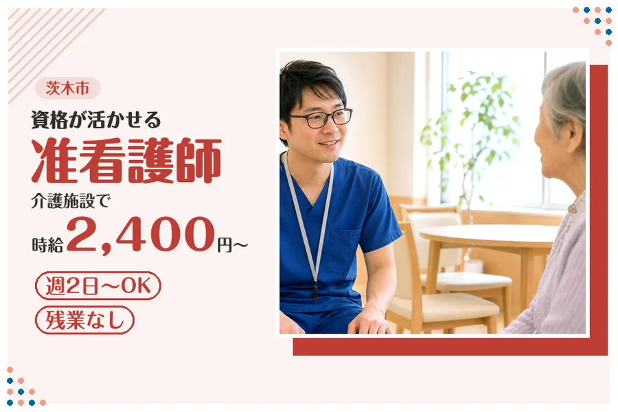 ファーストスタッフィング株式会社