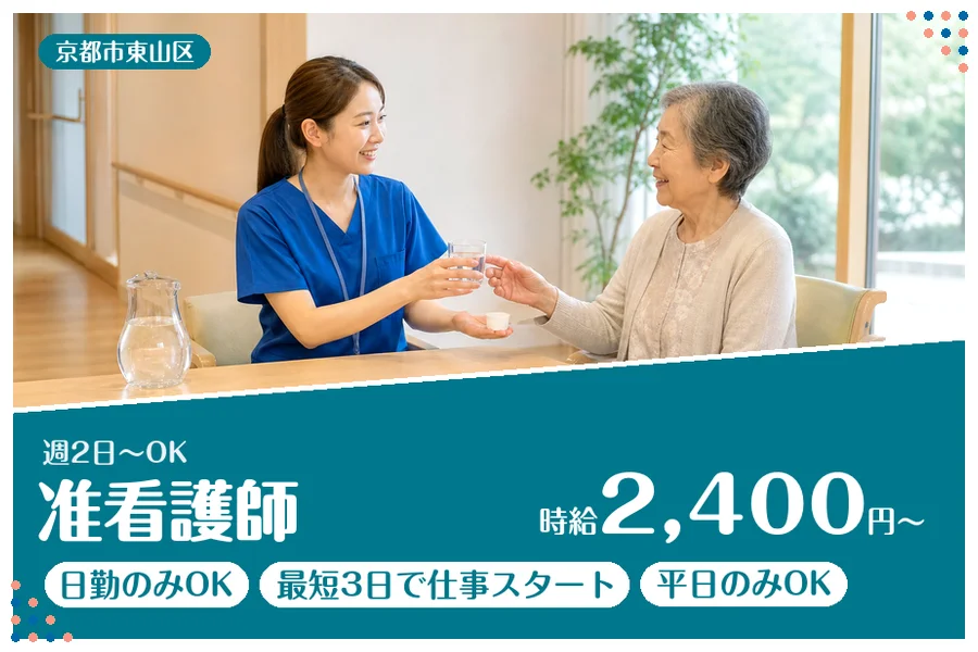 ファーストスタッフィング株式会社
