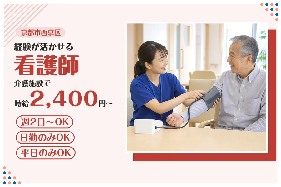 ファーストスタッフィング株式会社