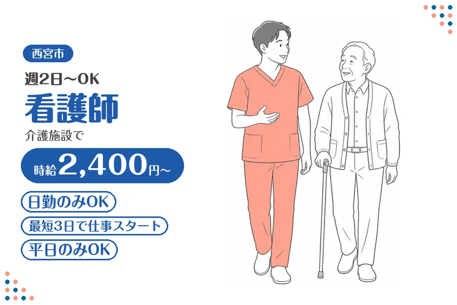 ファーストスタッフィング株式会社