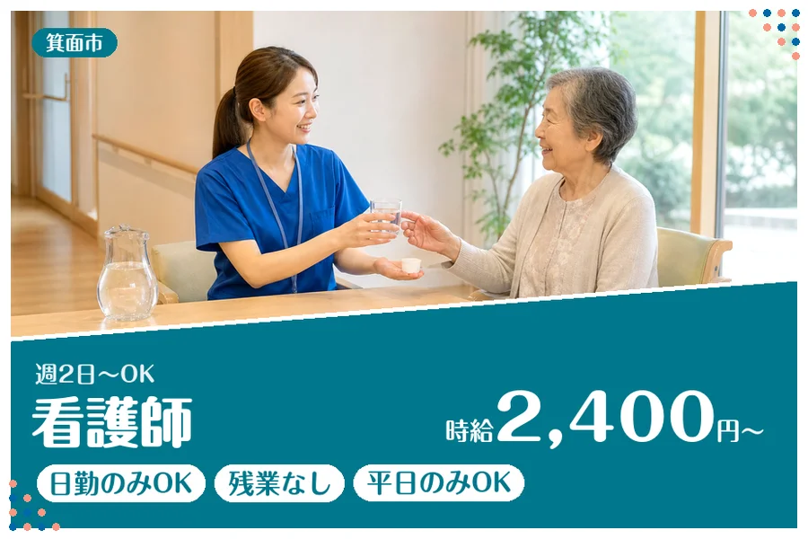 ファーストスタッフィング株式会社
