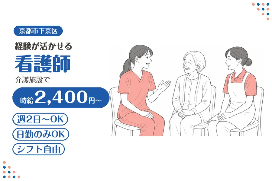 ファーストスタッフィング株式会社