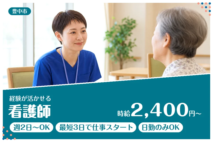 ファーストスタッフィング株式会社