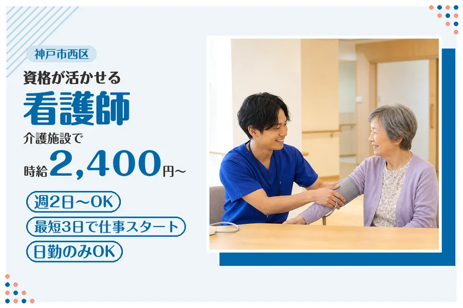 ファーストスタッフィング株式会社
