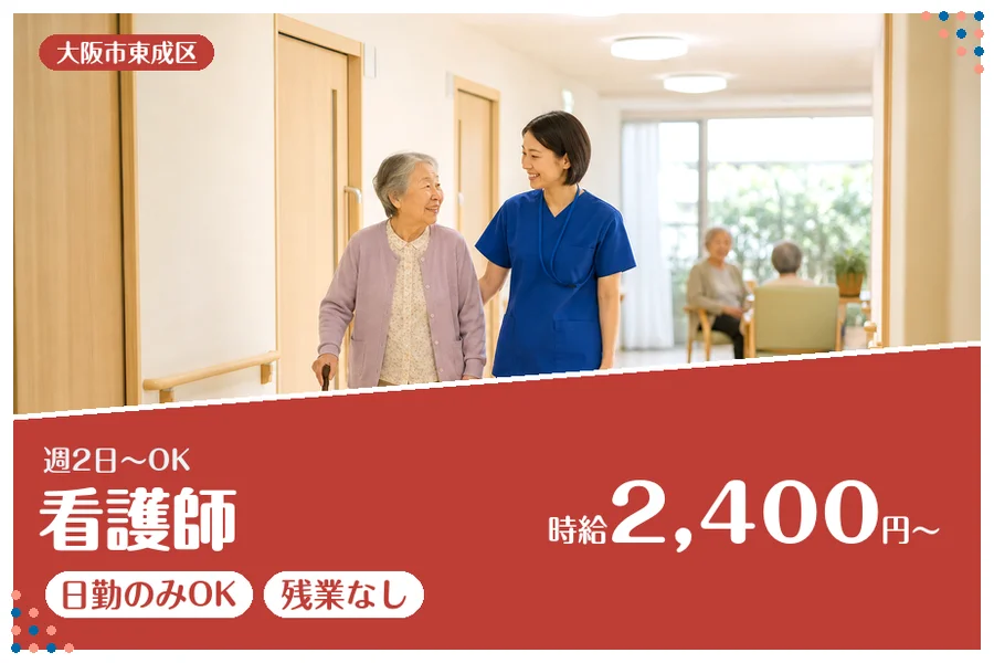 ファーストスタッフィング株式会社