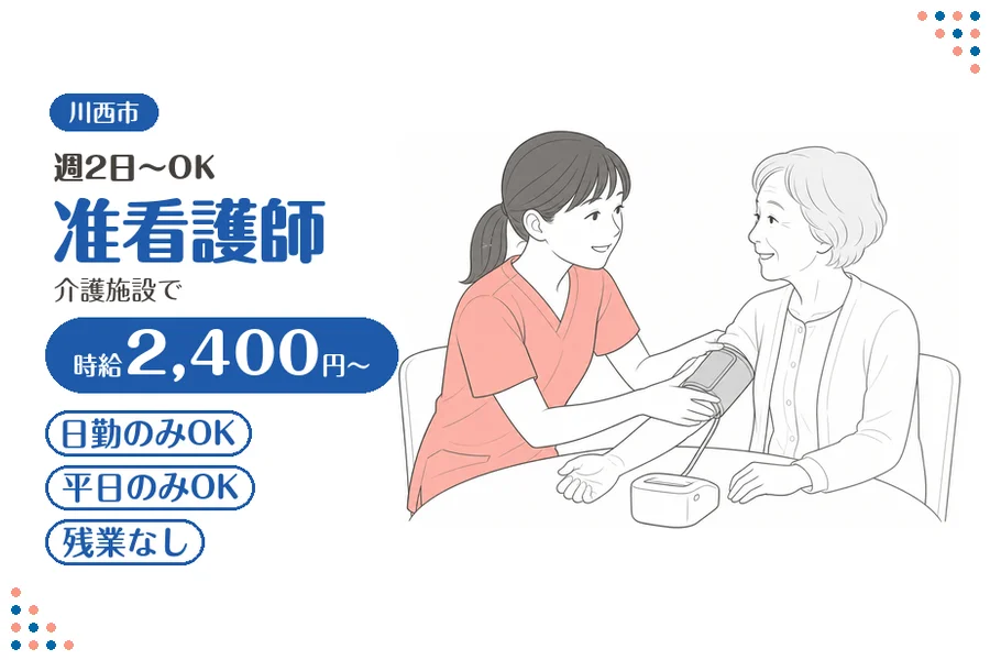 ファーストスタッフィング株式会社