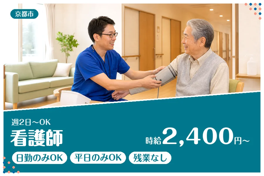ファーストスタッフィング株式会社