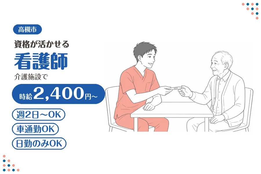 ファーストスタッフィング株式会社