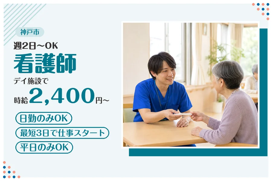 ファーストスタッフィング株式会社