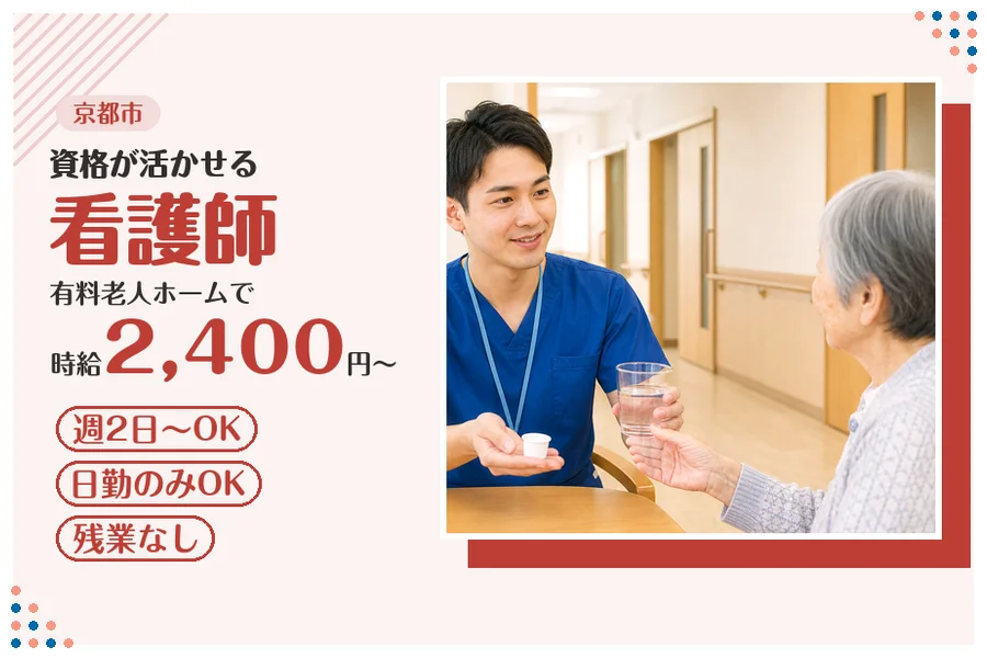 ファーストスタッフィング株式会社