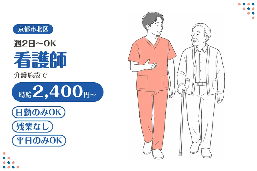 ファーストスタッフィング株式会社