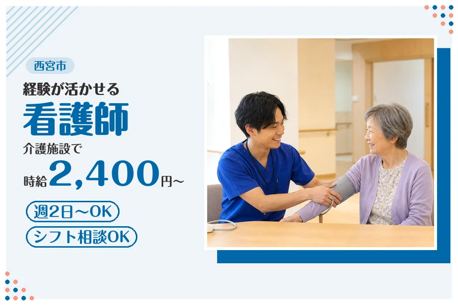ファーストスタッフィング株式会社