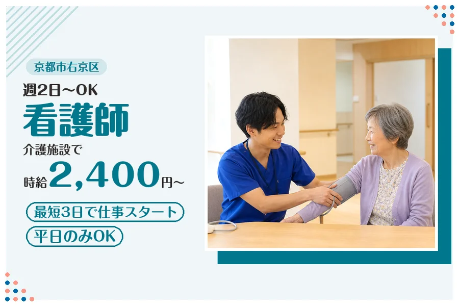 ファーストスタッフィング株式会社