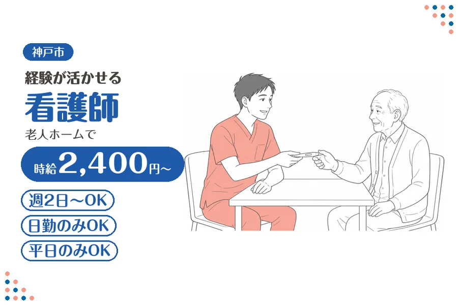 ファーストスタッフィング株式会社