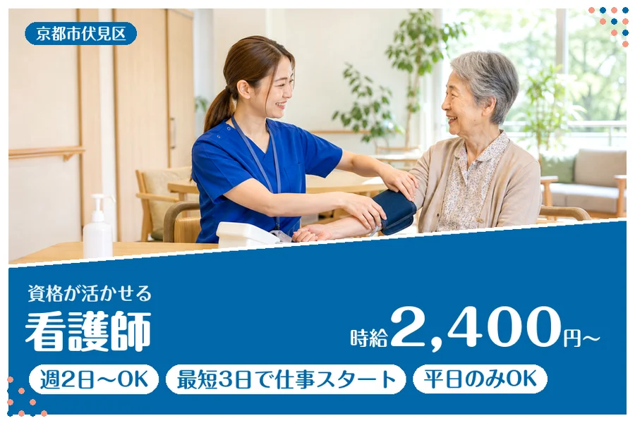 ファーストスタッフィング株式会社