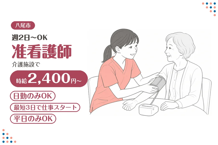 ファーストスタッフィング株式会社