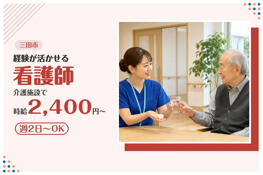 ファーストスタッフィング株式会社