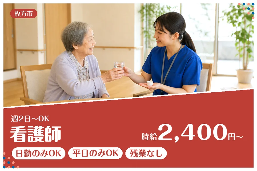 ファーストスタッフィング株式会社