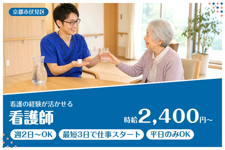 ファーストスタッフィング株式会社