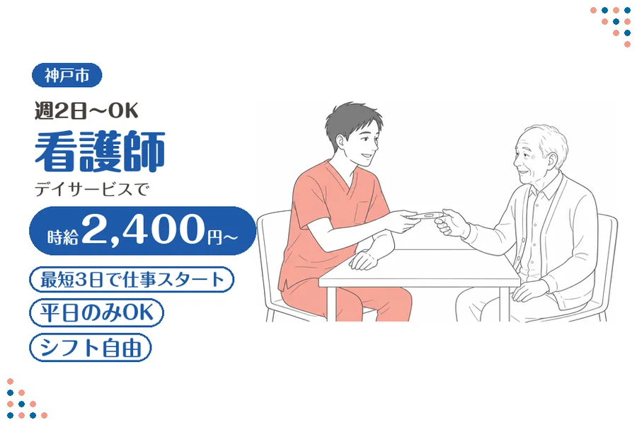 ファーストスタッフィング株式会社