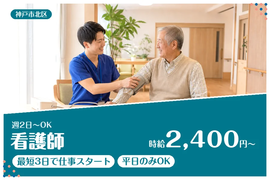ファーストスタッフィング株式会社