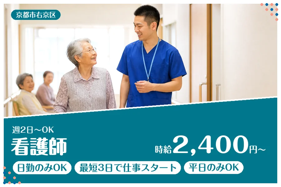 ファーストスタッフィング株式会社