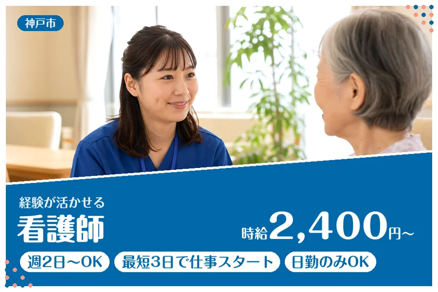 ファーストスタッフィング株式会社