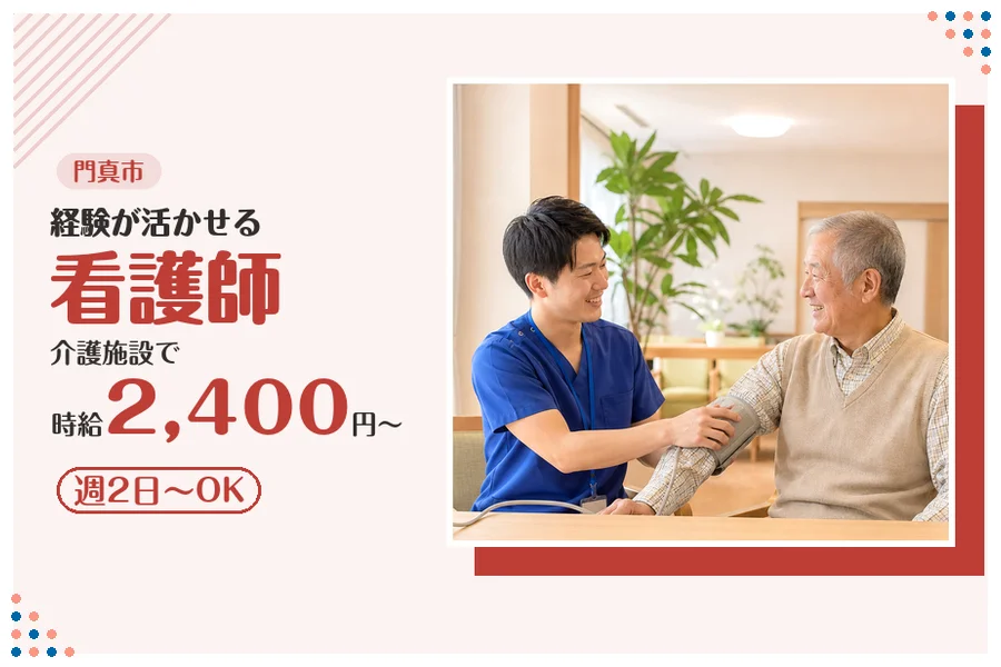 ファーストスタッフィング株式会社