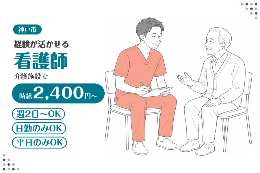 ファーストスタッフィング株式会社